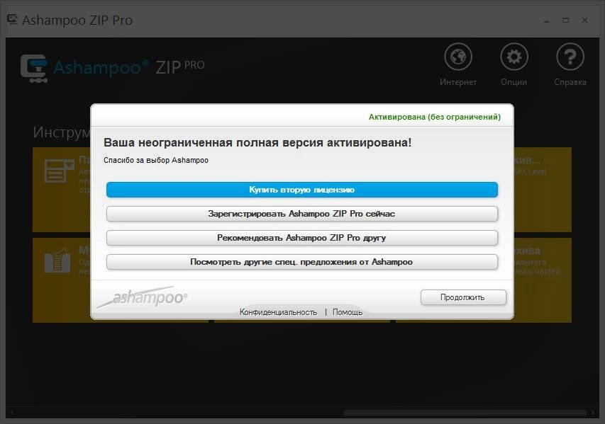 Aktivatsiya Ashampoo Zip Pro 1.0.7 Repack By Manshet.webp