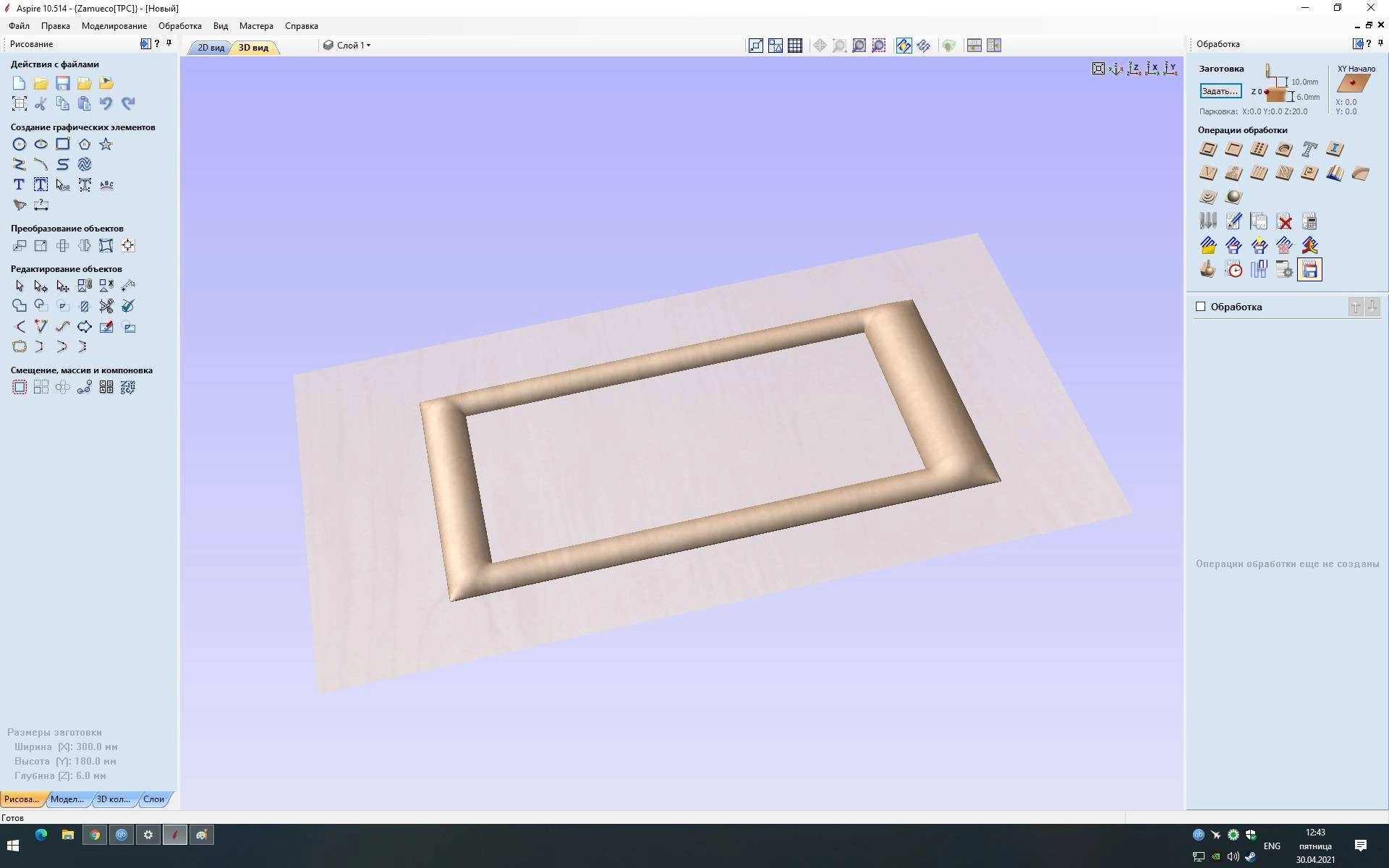 Aktivatsiya Aspire 10.514.webp