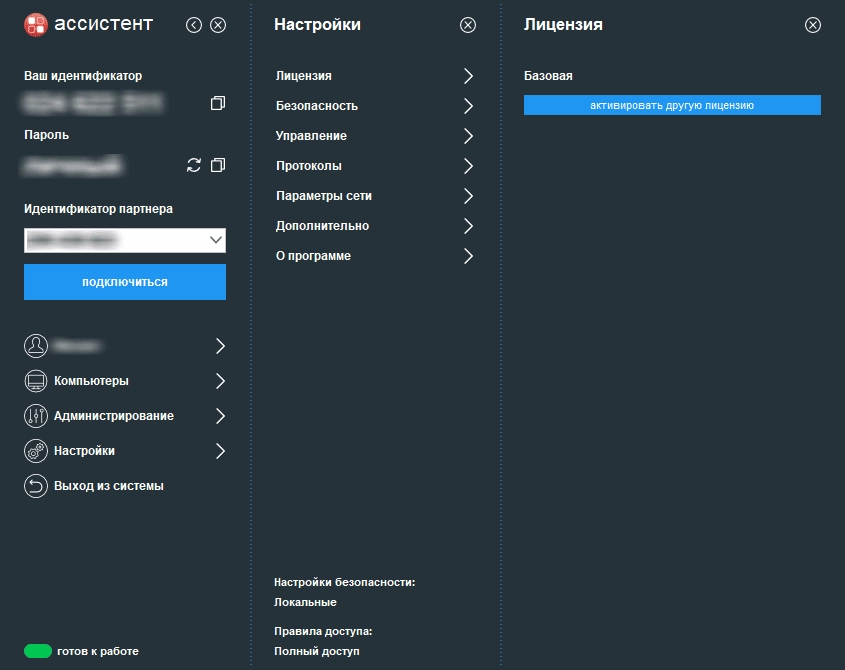 Aktivatsiya Assistent 3.4.webp