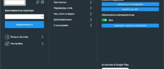 Aktivatsiya Assistent 6.3.2503.1806.webp