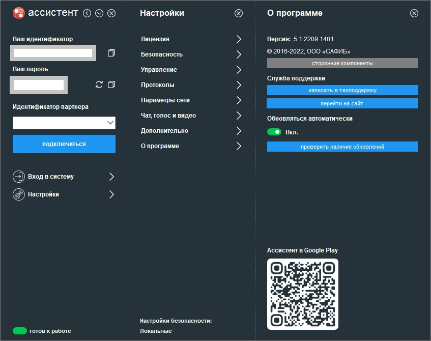 Aktivatsiya Assistent 6.3.2503.1806.webp