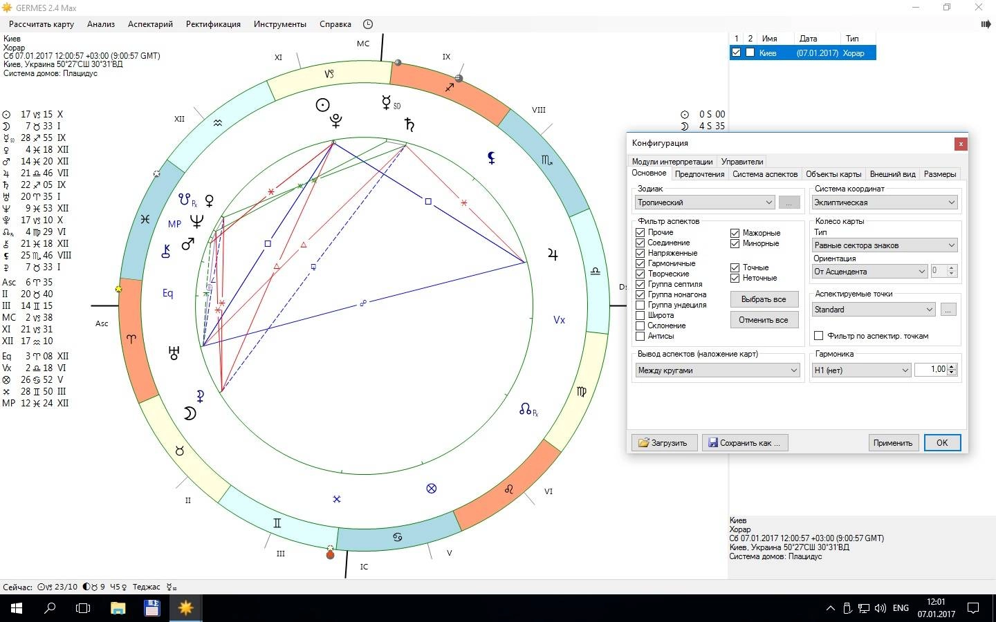 Aktivatsiya Astroprotsessor Germes 2.4.17.01.3 Full.webp