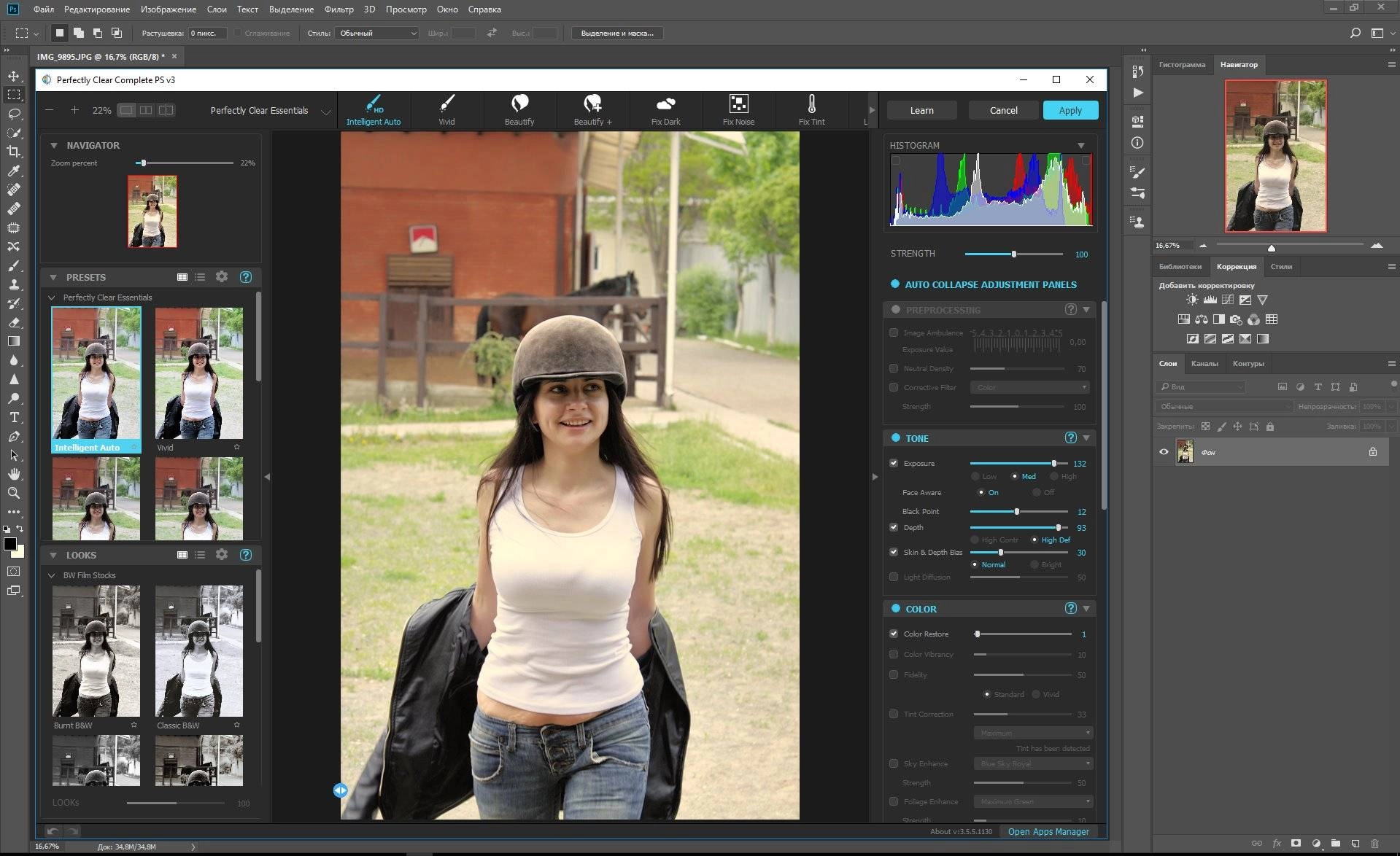 Aktivatsiya Athentech Perfectly Clear Essentials V3.6.3.1435.webp