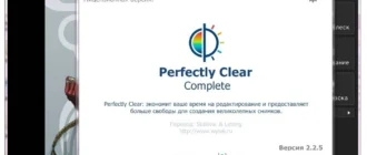 Aktivatsiya Athentech Perfectly Clear Photoshop Plug In 2.2.5 Repack By Leserg.webp