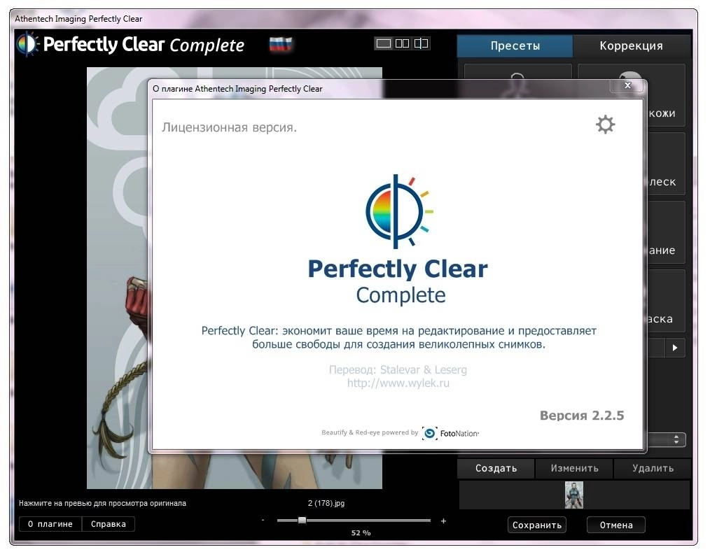 Aktivatsiya Athentech Perfectly Clear Photoshop Plug In 2.2.5 Repack By Leserg.webp
