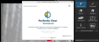 Aktivatsiya Athentech Perfectly Clear Workbench 2.1.7 Repack By Leserg.webp