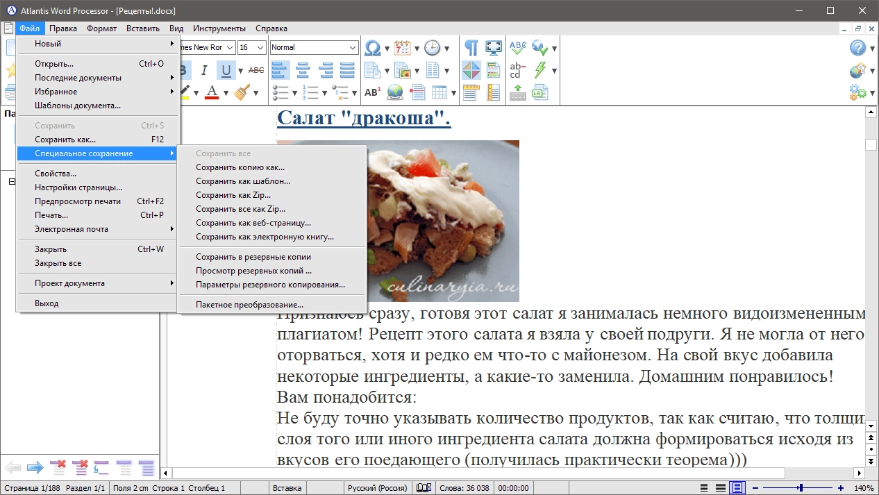 Aktivatsiya Atlantis Word Processor 4.4.4.6 Repack By Elchupacabra.webp