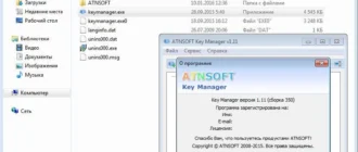 Aktivatsiya Atnsoft Key Manager 1.14.0.420 Repack Portable By Vnvvnv.webp
