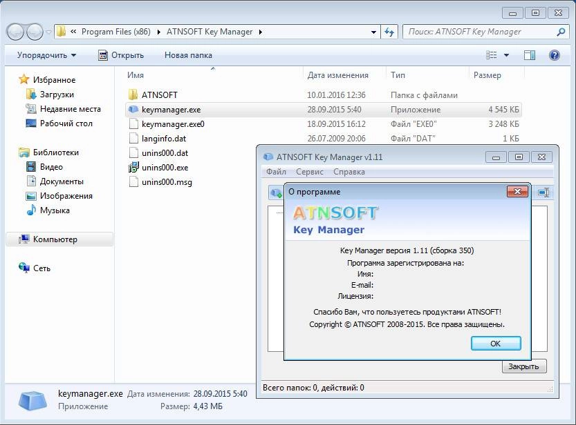Aktivatsiya Atnsoft Key Manager 1.14.0.420 Repack Portable By Vnvvnv.webp