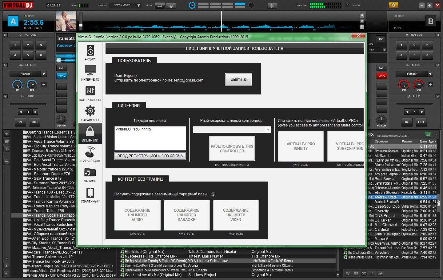 Aktivatsiya Atomix Virtual Dj Pro 8.0.0 Build 2479.1069.webp