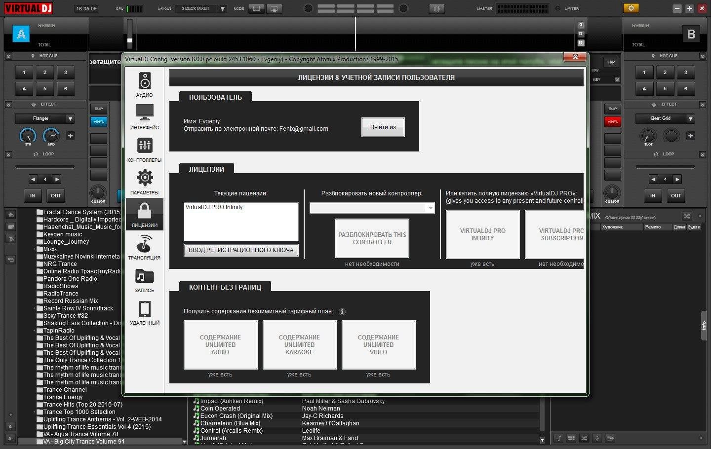 Aktivatsiya Atomix Virtual Dj Pro Infinity 8.0.0 Build 2453.1060.webp
