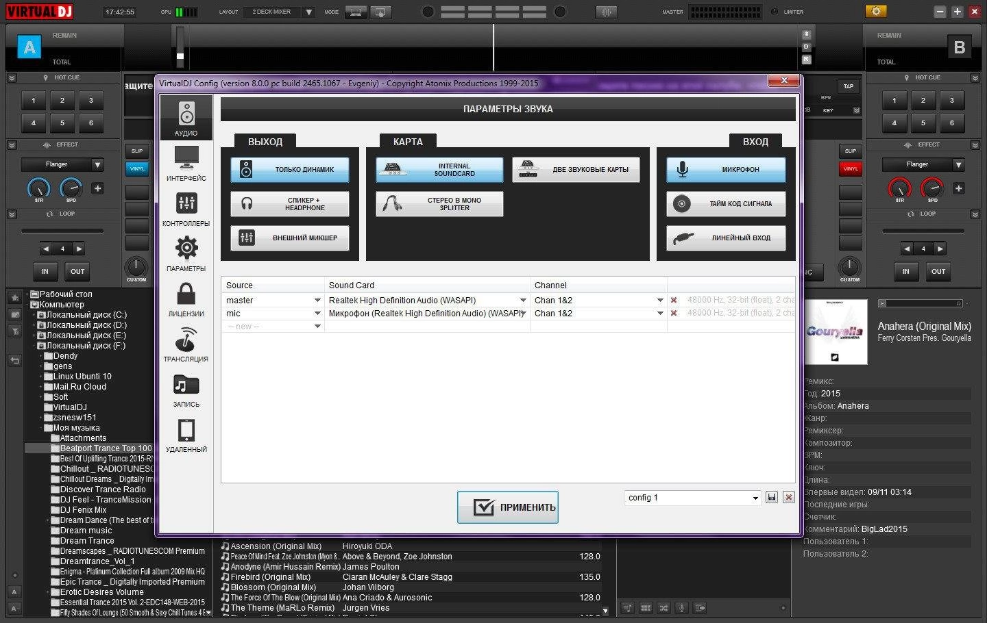 Aktivatsiya Atomix Virtual Dj Pro Infinity 8.0.0 Build 2465.1067.webp