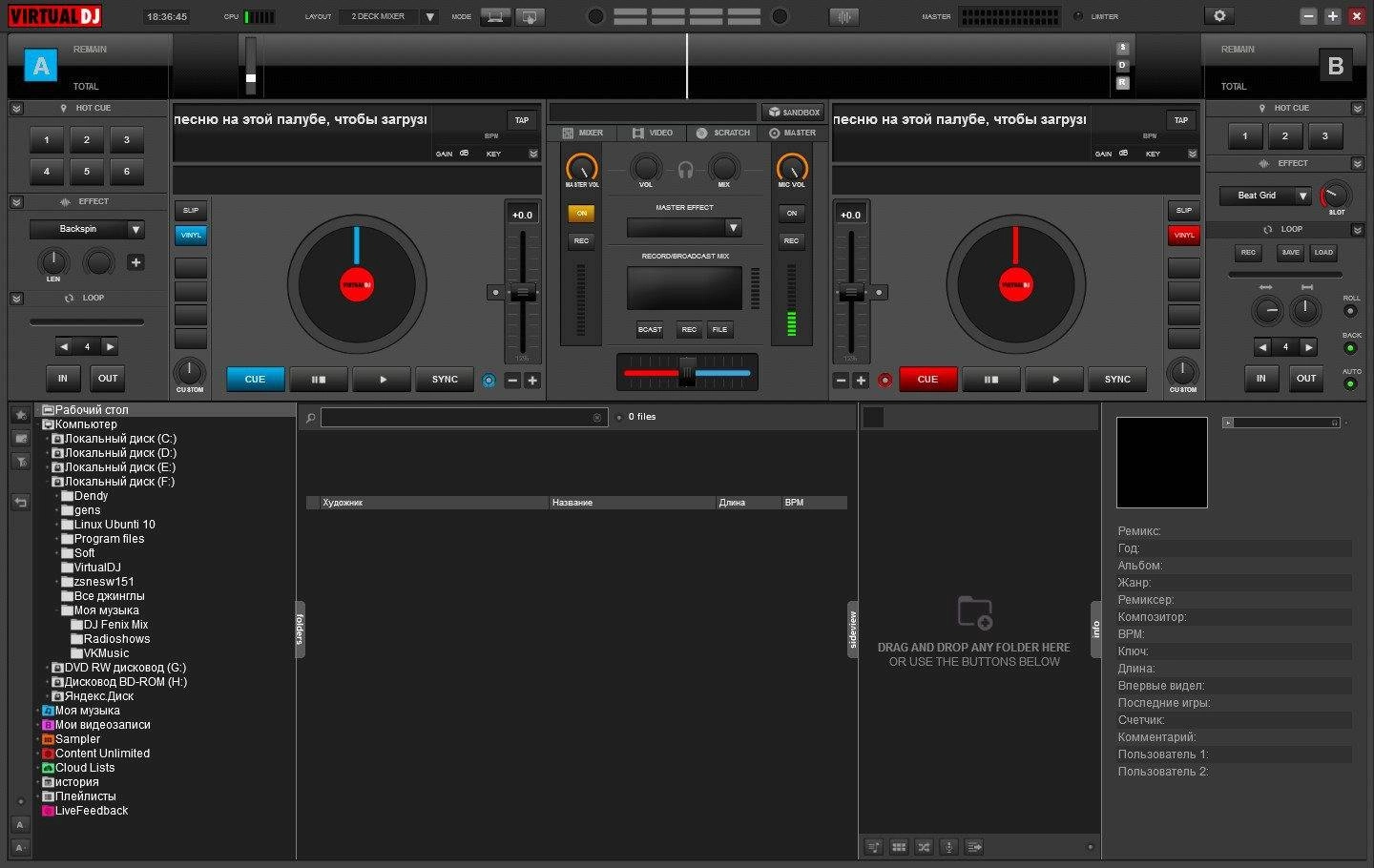 Aktivatsiya Atomix Virtual Dj Pro Infinity 8.0.0 Build 2523.1079.webp
