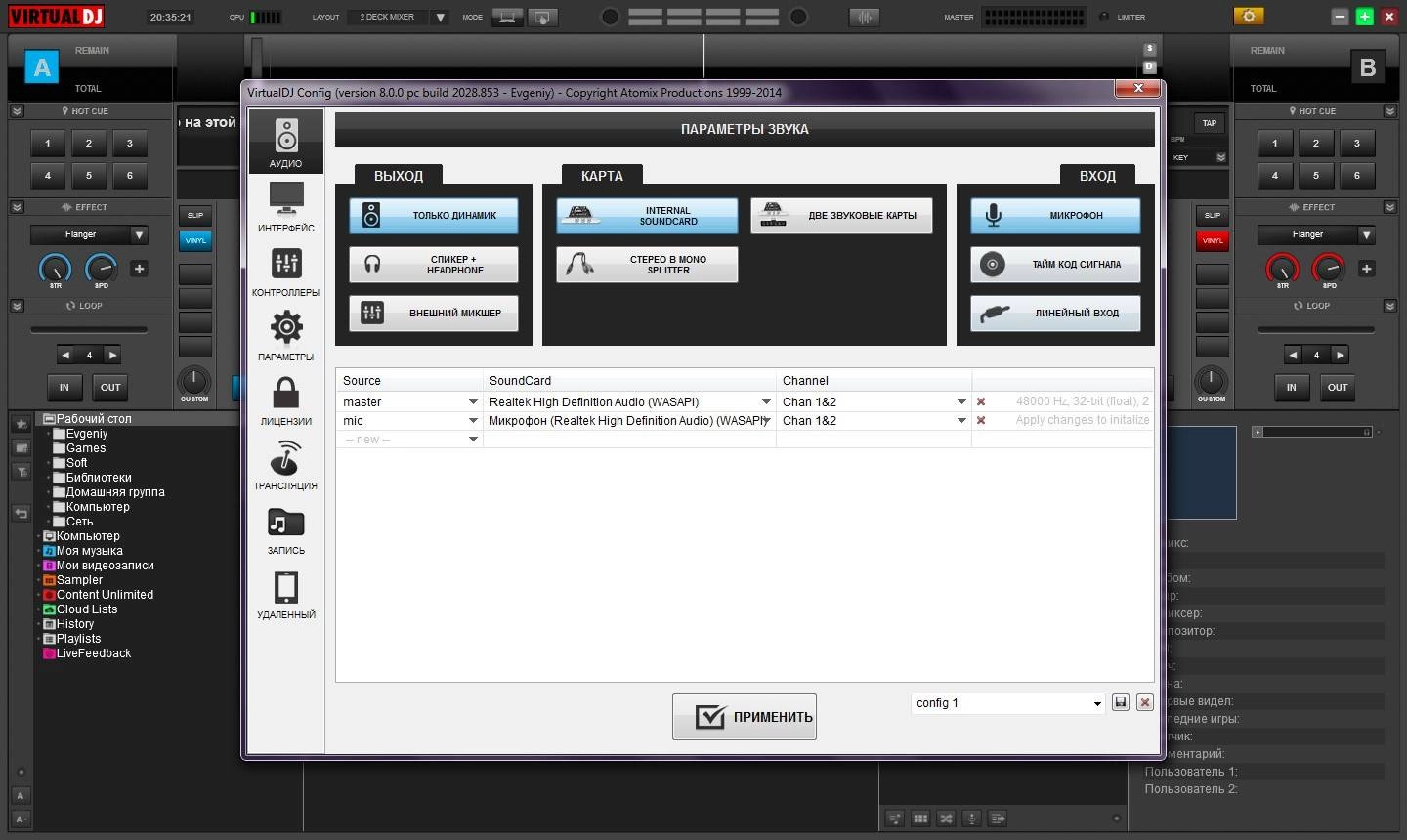 Aktivatsiya Atomix Virtual Dj Pro Infinity 8.0.0 Build.webp
