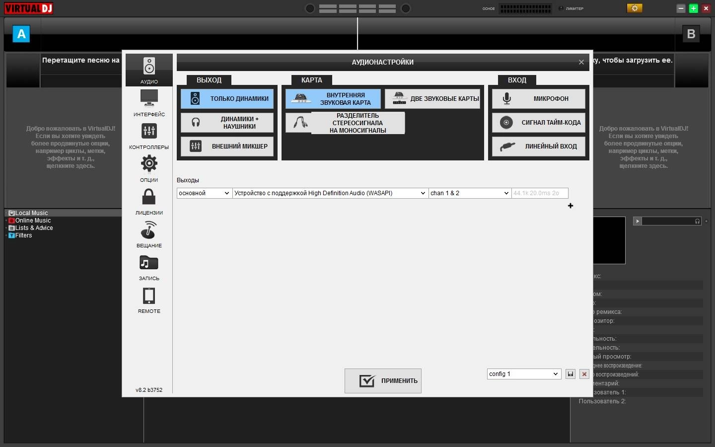 Aktivatsiya Atomix Virtual Dj Pro Infinity 8.2.3752 Repack By Kpojiuk.webp