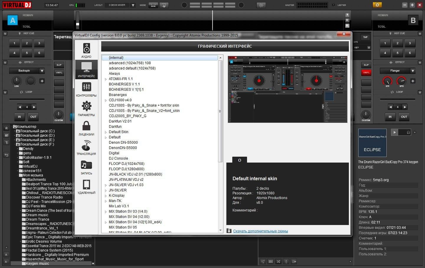 Aktivatsiya Atomix Virtualdj Pro Infinity 8.0.0 Build 2369.1038.webp