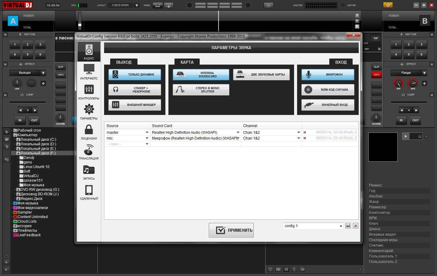 Aktivatsiya Atomix Virtualdj Pro Infinity 8.0.0 Build 2425.1050.webp
