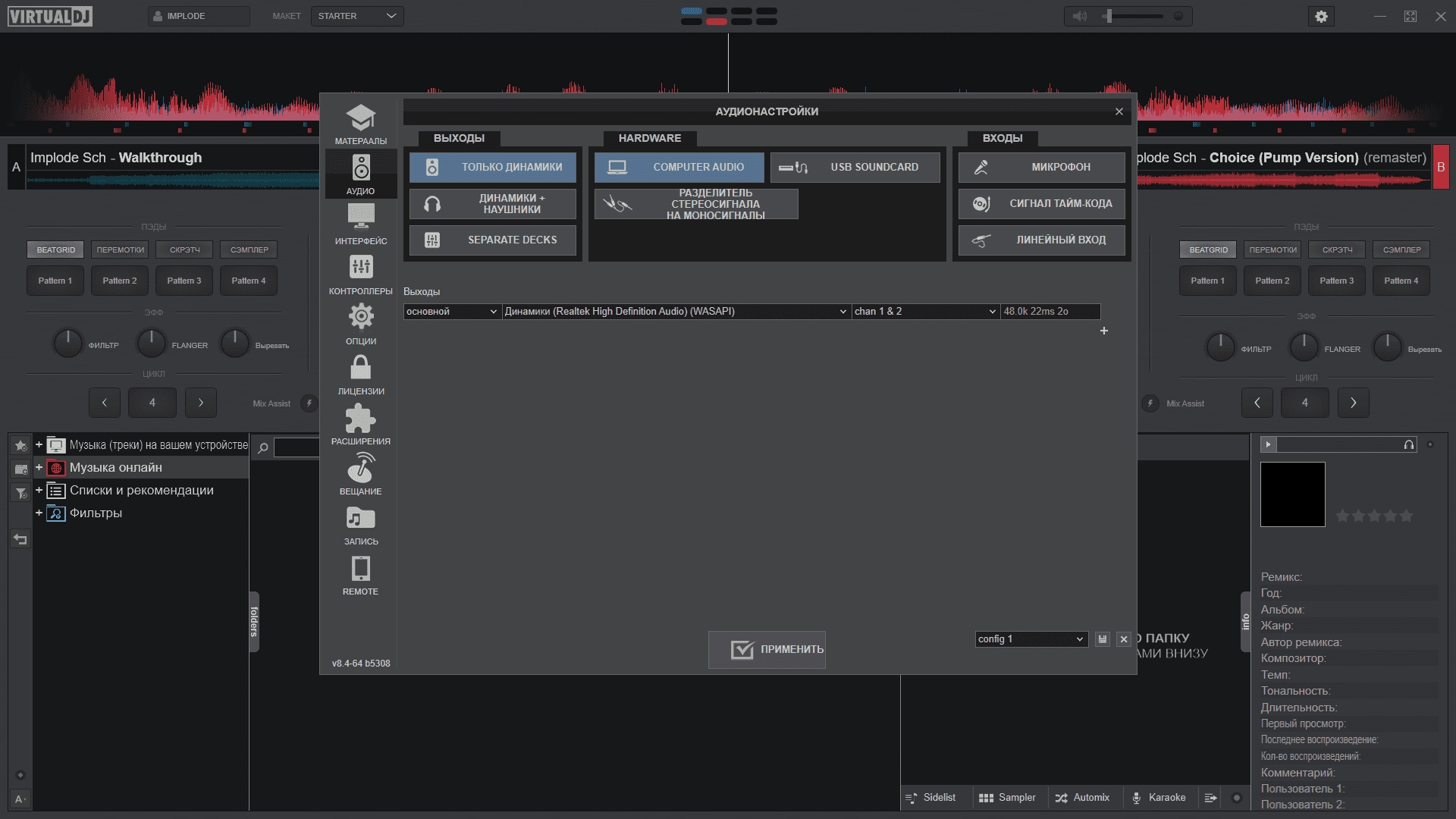 Aktivatsiya Atomix Virtualdj Pro Infinity 8.4.5308.webp