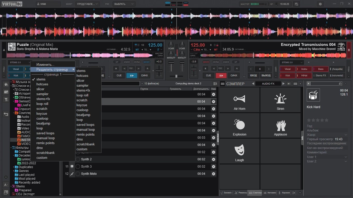 Aktivatsiya Atomix Virtualdj Pro Infinity 8.5.7921.webp