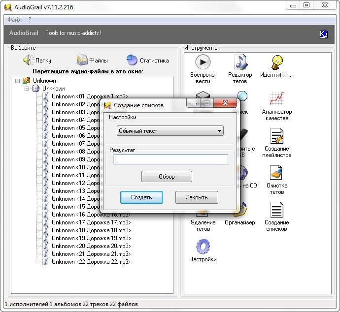 Aktivatsiya Audiograil 7.11.2.216.webp