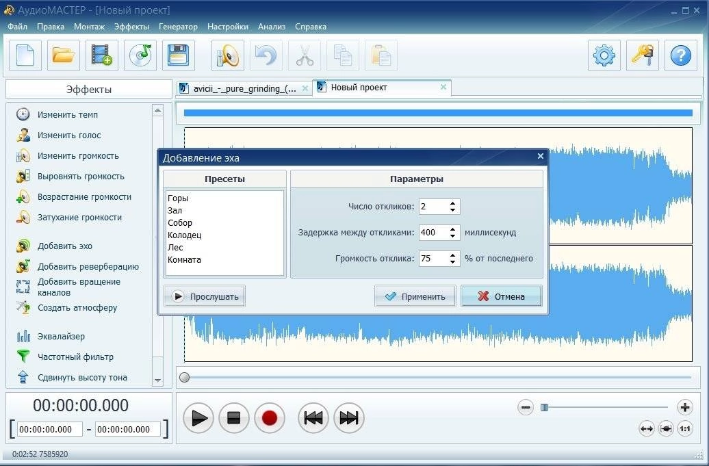 Aktivatsiya Audiomaster 2.0 Repack Portable By Trovel.webp