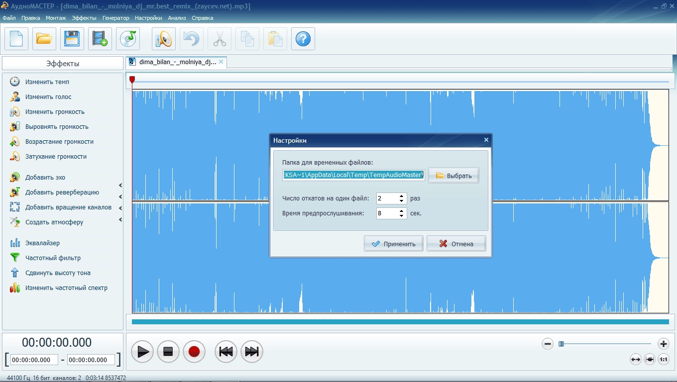 Aktivatsiya Audiomaster 3.0 Repack By Kaktustv.webp