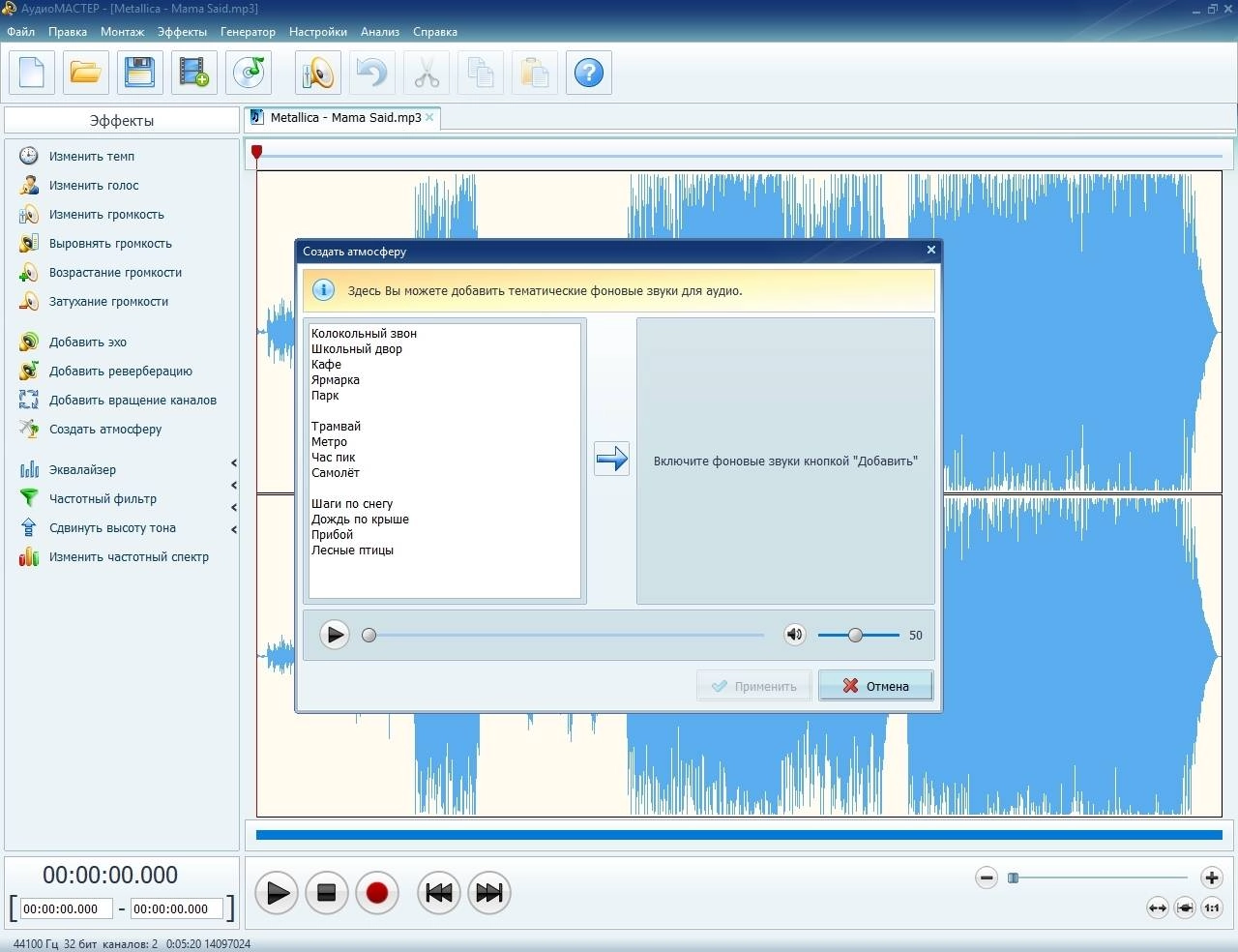Aktivatsiya Audiomaster 3.35 Repack By Tryroom.webp