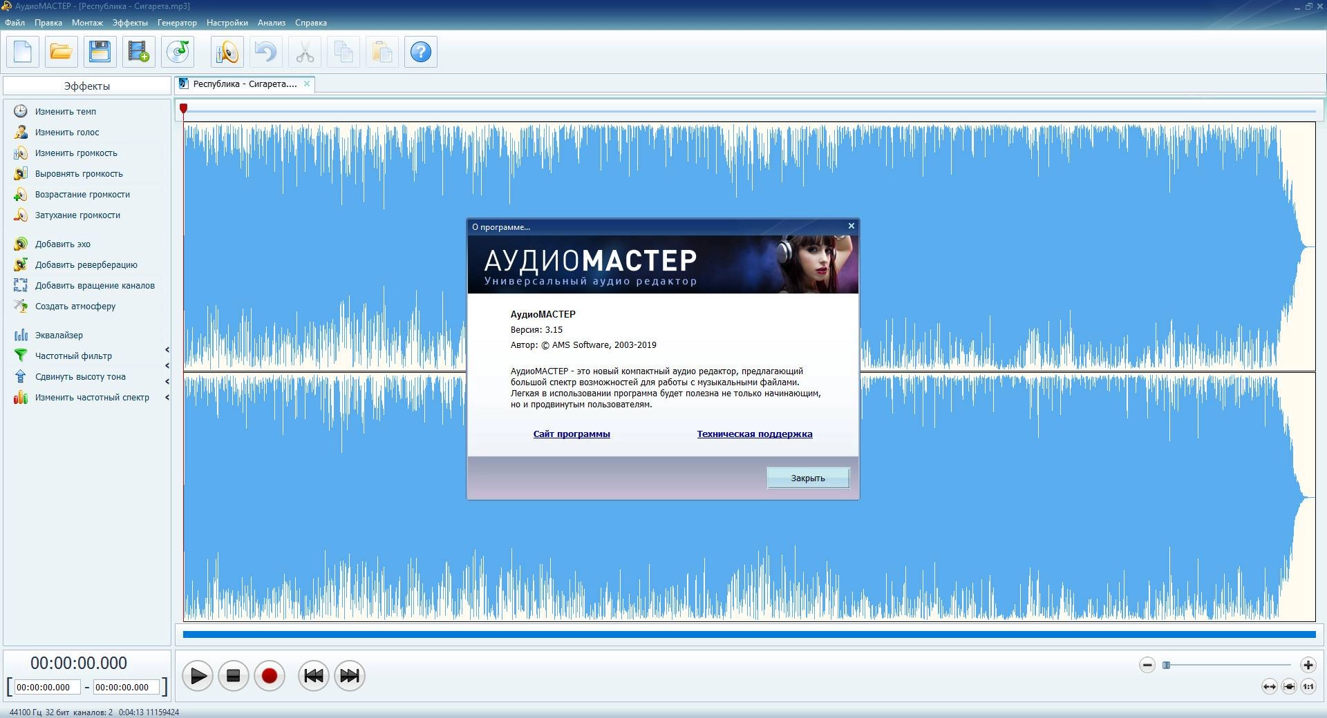 Aktivatsiya Audiomaster 3.35 Repack By Elchupacabra.webp