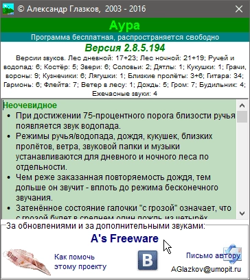 Aktivatsiya Aura 2.8.5.194 Portable.webp