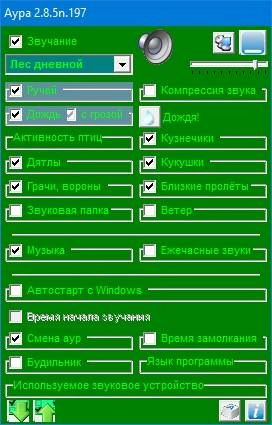 Aktivatsiya Aura 2.8.5n.197 Portable.webp