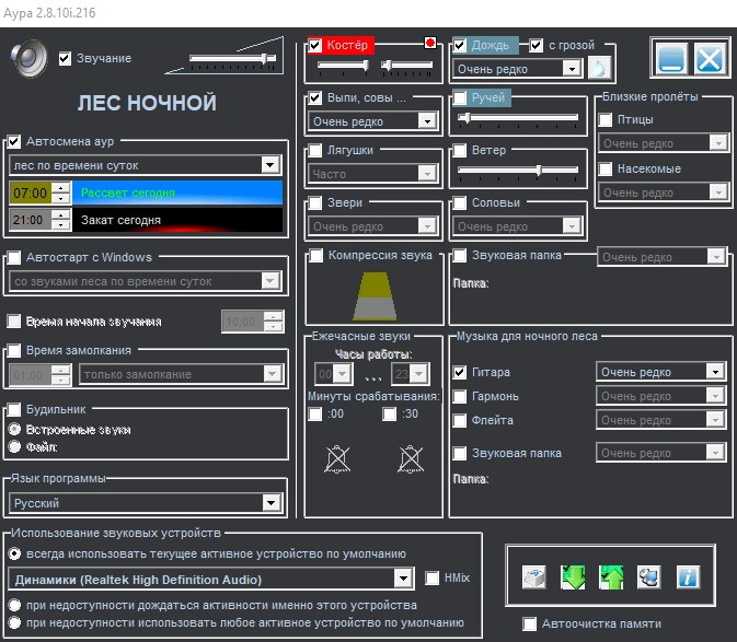 Aktivatsiya Aura Lesa 2.8.10m.216 Repack By Elchupacabra.webp