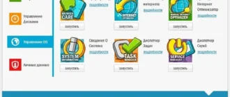 Aktivatsiya Auslogics Boostspeed 6.5.6.0.webp
