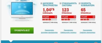 Aktivatsiya Auslogics Boostspeed 7.1.2.0 Premium.webp