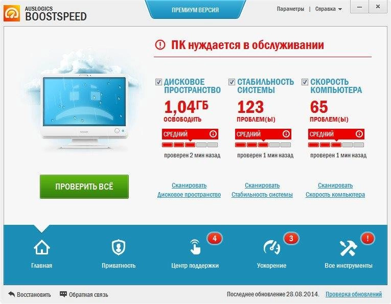 Aktivatsiya Auslogics Boostspeed 7.1.2.0 Premium.webp