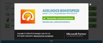 Aktivatsiya Auslogics Boostspeed 7.2.0.0 Premium Repack By Kpojiuk.webp