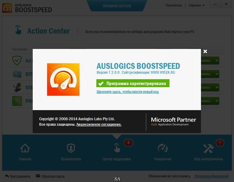 Aktivatsiya Auslogics Boostspeed 7.2.0.0 Premium Repack By Kpojiuk.webp