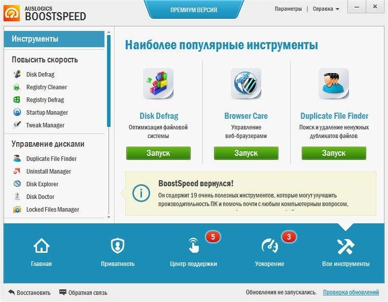Aktivatsiya Auslogics Boostspeed 7.4.0.0 Premium.webp