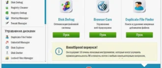 Aktivatsiya Auslogics Boostspeed 7.5.0.0 Premium.webp