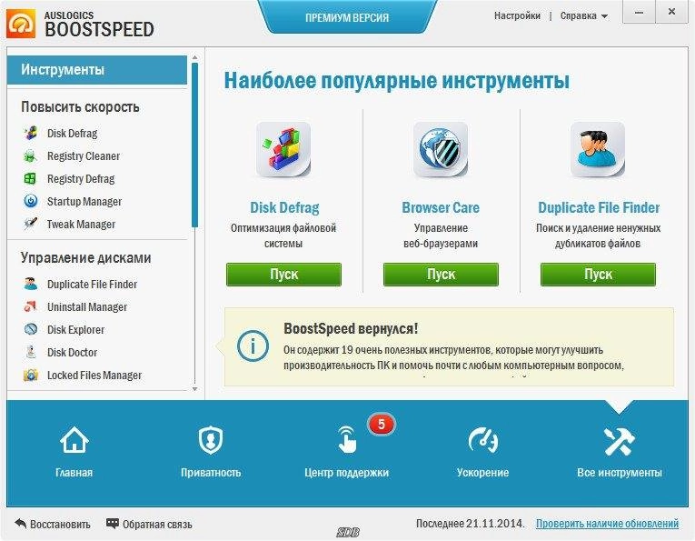 Aktivatsiya Auslogics Boostspeed 7.5.0.0 Premium.webp