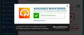 Aktivatsiya Auslogics Boostspeed 8.0.2.0 Repack By Kpojiuk.webp