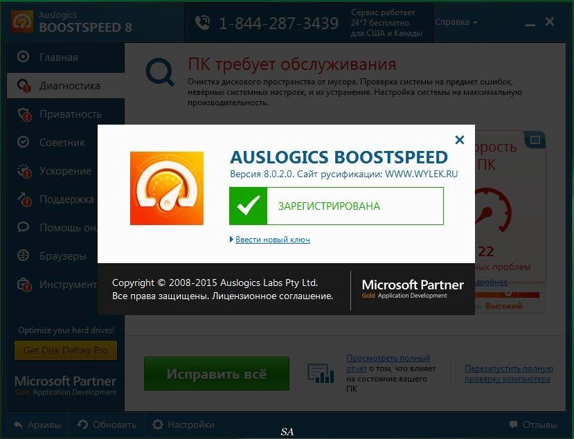 Aktivatsiya Auslogics Boostspeed 8.0.2.0 Repack By Kpojiuk.webp