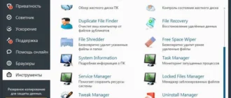 Aktivatsiya Auslogics Boostspeed 8.0.2.0 Repack By Elchupacabra.webp