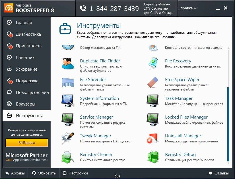 Aktivatsiya Auslogics Boostspeed 8.0.2.0 Repack By Elchupacabra.webp