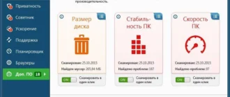 Aktivatsiya Auslogics Boostspeed 8.1.0.0.webp