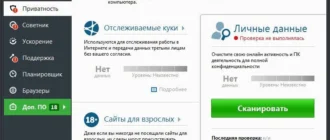 Aktivatsiya Auslogics Boostspeed 8.1.0.0 Repack By Elchupacabra.webp
