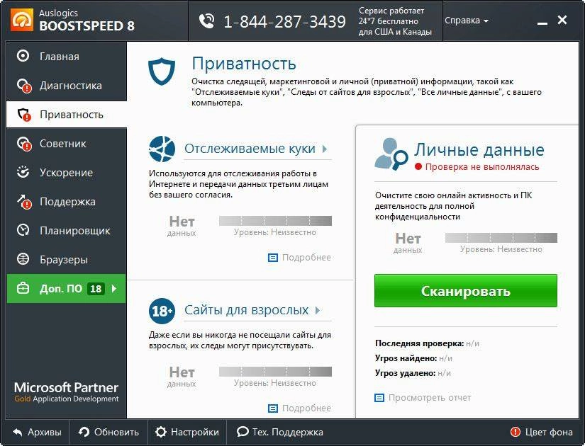 Aktivatsiya Auslogics Boostspeed 8.1.0.0 Repack By Elchupacabra.webp