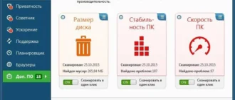 Aktivatsiya Auslogics Boostspeed 8.1.2.0 Repack By Dakov.webp