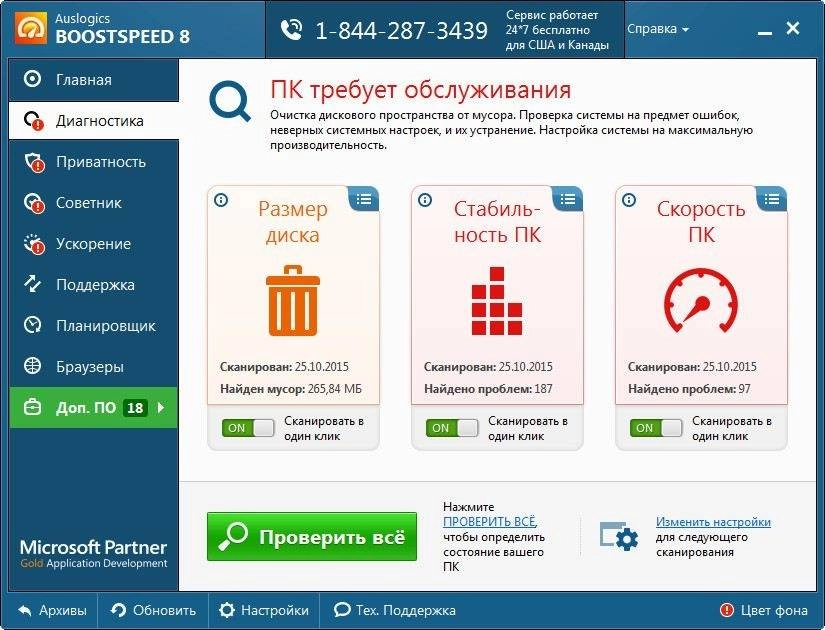 Aktivatsiya Auslogics Boostspeed 8.1.2.0 Repack By Dakov.webp