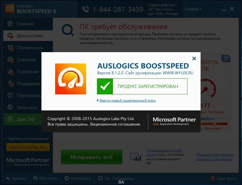 Aktivatsiya Auslogics Boostspeed 8.1.2.0 Repack By Kpojiuk.webp
