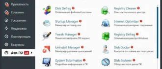 Aktivatsiya Auslogics Boostspeed 8.1.2.0 Repack By Elchupacabra.webp